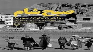 کتابی که به درخواست حاج قاسم  نوشته شد