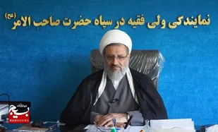سپاه از ارکان مهم نظام در راستای تشکیل تمدن نوین اسلامی است