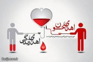 برگزاری رزمایش اهدا خون در سراوان