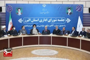 ثبات مدیریتی و عملکرد برتر؛ استاندار البرز در میان چهار استاندار برتر کشور/ وفاق ملی، راهبردی بزرگ برای ساختن ایران قوی است/احیای واحد&zwnj;های تولیدی راکد؛ گامی بزرگ برای پیشرفت اقتصادی کشور/مدیران، الگوی مردم برای مصرف بهینه انرژی باشند