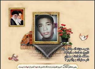 یاد پرستوهای خونین بال  عملیات والفجر ۳