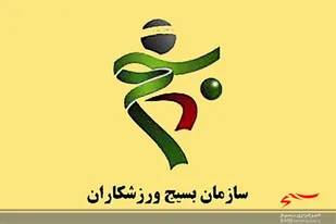 ورزشکاران انقلابی، دستاوردهای انقلاب اسلامی را در عرصه های ملی معرفی می کنند