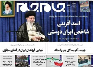صفحه اول روزنامه های یکشنبه ۲۹ آبان ماه