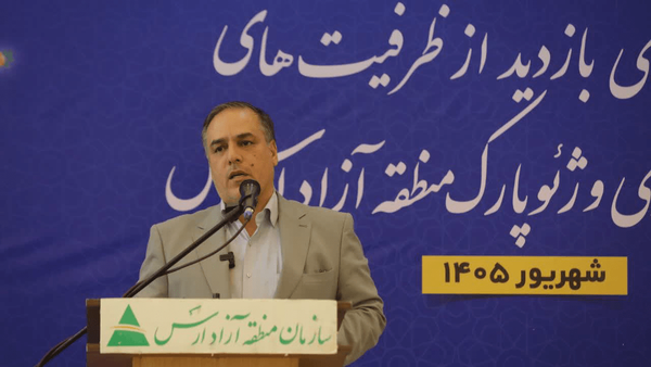 ارس رتبه نخست مناطق آزاد کشور در حوزه گردشگری 