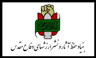 دفاع مقدس گنجینه&zwnj;ای ارزشمند و عبرت&zwnj;آموز برای تاریخ امروز و فردای کشور است