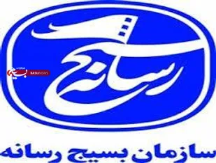پیام سازمان بسیج رسانه استان هرمزگان بمناسبت&zwnj; روزروابط عمومی وارتباطات