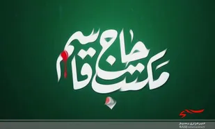 &laquo;مکتب سلیمانی&raquo; از &laquo;قاسم سلیمانی&raquo; تاثیرگذارتر است