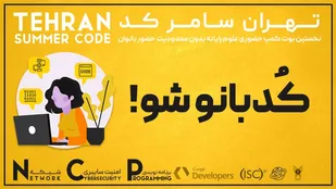 برگزاری رویداد ملی سامرکد گوگل در واحد یادگار امام خمینی (ره)