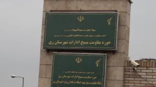 تجلیل از فرماندهان پایگاه های بسیج ادارات شهرستان ری
