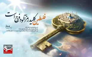 رونمایی تازه&zwnj;ترین تولید طرح گرافیکی روز جهانی قدس