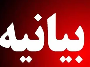 بیانیه بسیج جامعه زنان استان اصفهان به مناسبت گرامیداشت هفته عفاف و حجاب