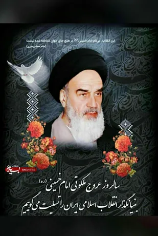آرمان&zwnj;های والای امام خمینی(ره) با عبور از مرز&zwnj;های جغرافیایی درحال به ثمر نشستن است