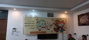 برگزاری محفل انس با قرآن در منزل شهید محمدرضا شاه نظری در شهر درچه