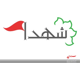 ظرفیت دستگاه&zwnj;های اجرایی استان در برگزاری کنگره ۳۴۰۰ شهید اردبیل استفاده می&zwnj;شود