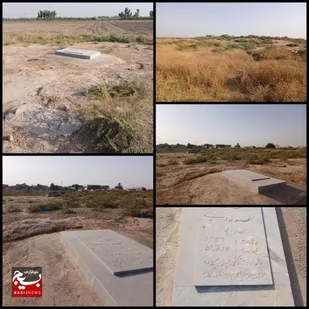 شهیدی که در شوش تنها و غریب مانده