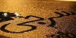 رطوبت 92 درصدی در خوزستان