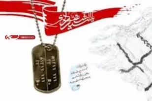 برگزاری مراسم بزرگداشتی به همت پایگاه بسیج فجر در شرکت سیمان شاهرود