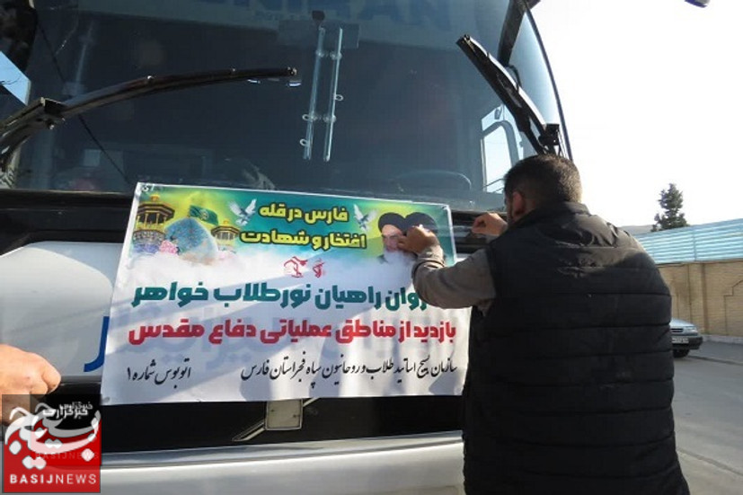 اعزام طلاب مدارس علمیه خواهران استان فارس به اردوی راهیان نور