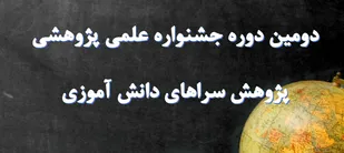 راهیابی ۹۵ دانش&zwnj;آموز نهاوندی به مرحله استانی جشنواره پژوهش&zwnj;سراهای دانش&zwnj;آموزی