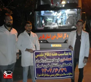 اهدا خون به مناسبت گرامیداشت هفته دفاع مقدس