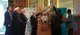 انتشار بین&zwnj;المللی کتاب &laquo;کتاب شناسی اختصاصی غزه&raquo;