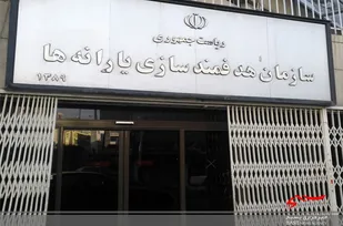 ثبت اعتراض به عدم دریافت یارانه در سامانه سازمان هدفمندی یارانه&zwnj;ها