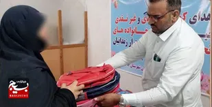 اهدای ۳۸۰ بسته لوازم&zwnj;التحریر به خانواده زندانیان چابهار