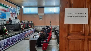 ثبت نام شوراهای اسلامی روستا در آذربایجان شرقی