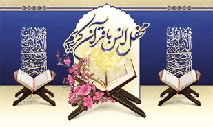 برگزاری محفل انس با قرآن در تبریز
