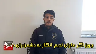 ببینید|دعوت یک رای اولی از شهرستان میاندوآب استان آذربایجان غربی برای حضور مردم در انتخابات