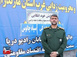 تأکید فرمانده سپاه چالوس بر ترویج ازدواج آسان در آیین اهدای جهیزیه
