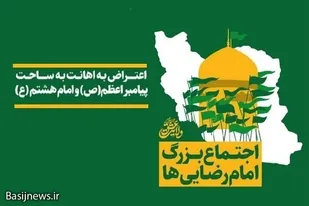 اجتماع بزرگ امام رضایی&zwnj;ها در اراک برگزار می شود