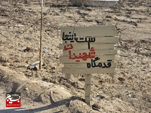 تصاویر بازدید از قدمگاه مقدس رزمندگان اسلام
