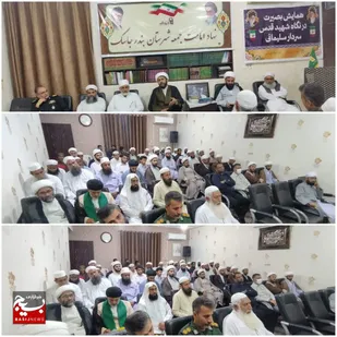 همایش بصیرتی با حضور علمای تشیع و تسنن در دفتر امام جمعه محترم شهرستان برگزار شد