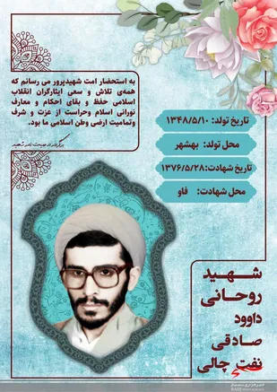 تعهد سرخ؛ از حجره تا سنگر