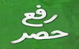 "حصر"؛ اولویتی برای روحانی ندارد!