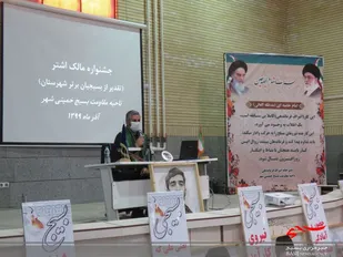 جشنواره مالک اشتر سپاه ناحیه خمینی شهر برگزار گردید