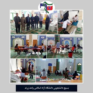 پویش اهدای خون در دانشگاه آزاد زرند