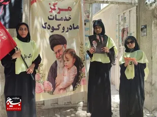خدمت&zwnj;رسانی ۹ ایستگاه مادر و کودک در تشییع قائد امت