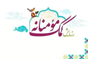 توزیع 1700 بسته معیشتی بین نیازمندان چهارباغ