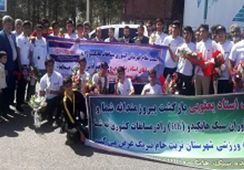 تیم هاپکیدو 
