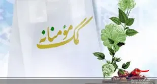 توزیع 9 بسته مواد غذایی توسط گروه جهادی بسیجیان شهرک شاهد بجنورد