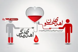 ذخیره فرآورده&zwnj;های خونی گلستان به ۳.۹روز رسید/ نیاز به گروه خونیo+