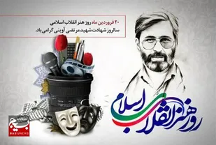 مسئول کانون بسیج هنرمندان شهرستان باغملک برنامه های هفته هنر انقلاب اسلامی را تشریح کرد