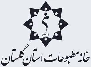 بلاتکلیفی انتخابات خانه مطبوعات / استاندار نسبت به وضعیت خانه مطبوعات سکوت نکند
