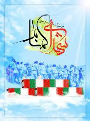 هویت&zwnj; ۲ شهید گمنام دفاع مقدس شناسایی شد