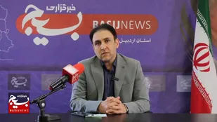 فیلم| حضور دکتر میر علیزاده ریاست سازمان قضائی نیروهای مسلح استان اردبیل در خبرگزاری بسیج
