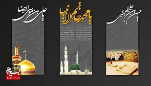 مراسم سوگواری دهه آخر صفر در امامزادگان شهرکرد