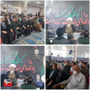 مراسم بزرگداشت شهید رئیسی و شهدای خدمت در شهرستان شوش