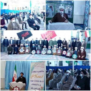 یادواره شهدای طلبه و دانشجوی شهر نوش آباد در سالروز شهادت دکتر مفتح و روز وحدت حوزه و دانشگاه